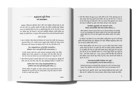 ઋતુસંહાર