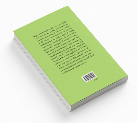 મુહૂર્ત