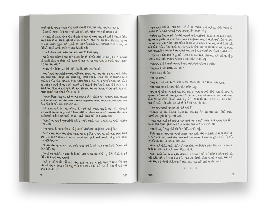 મુહૂર્ત