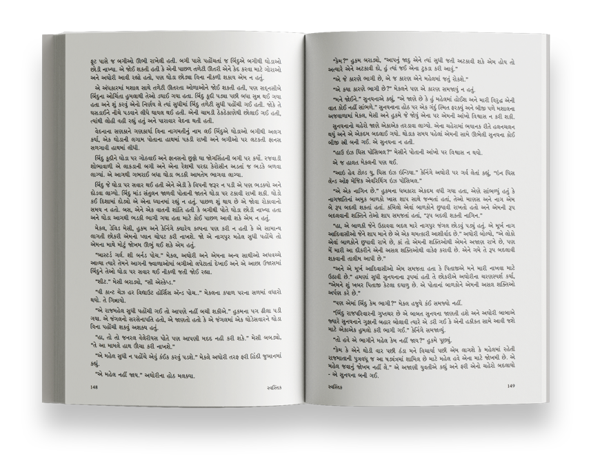 સ્વસ્તિક