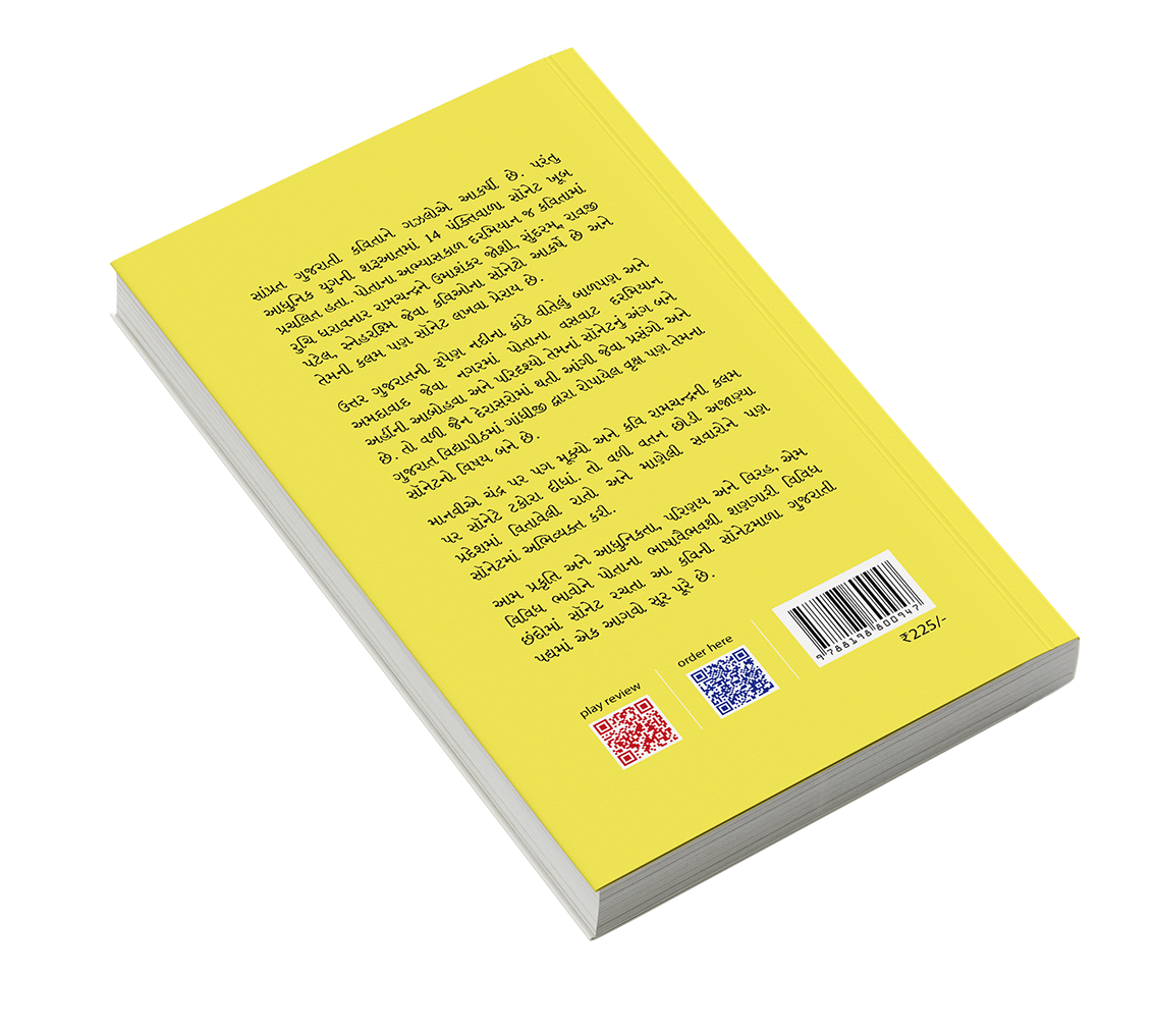 નાભિવલ્લી