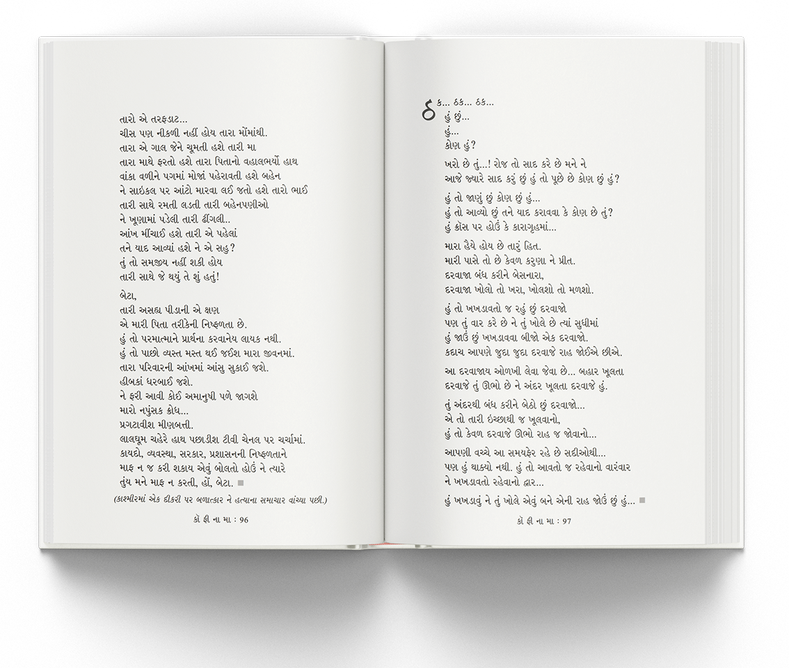 કૉફીનામા