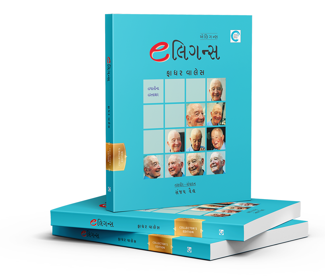 એલિગન્સ