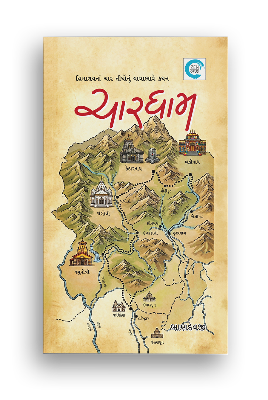 ચારધામ