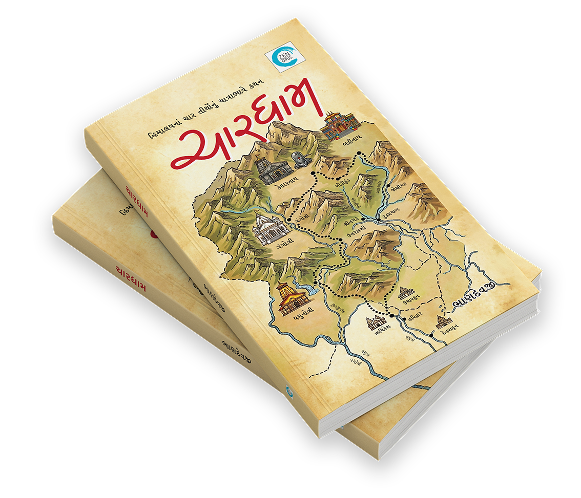 ચારધામ