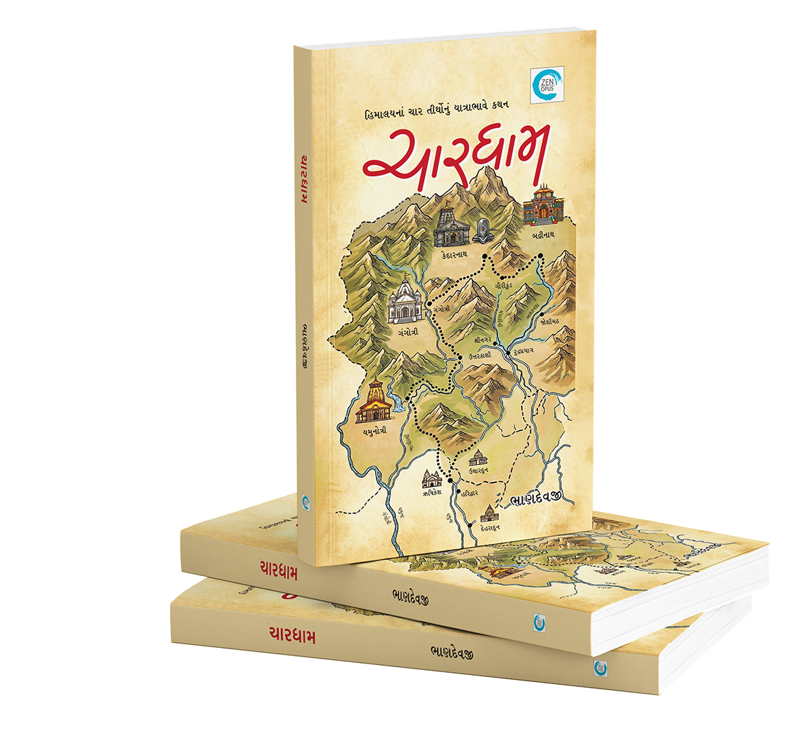ચારધામ