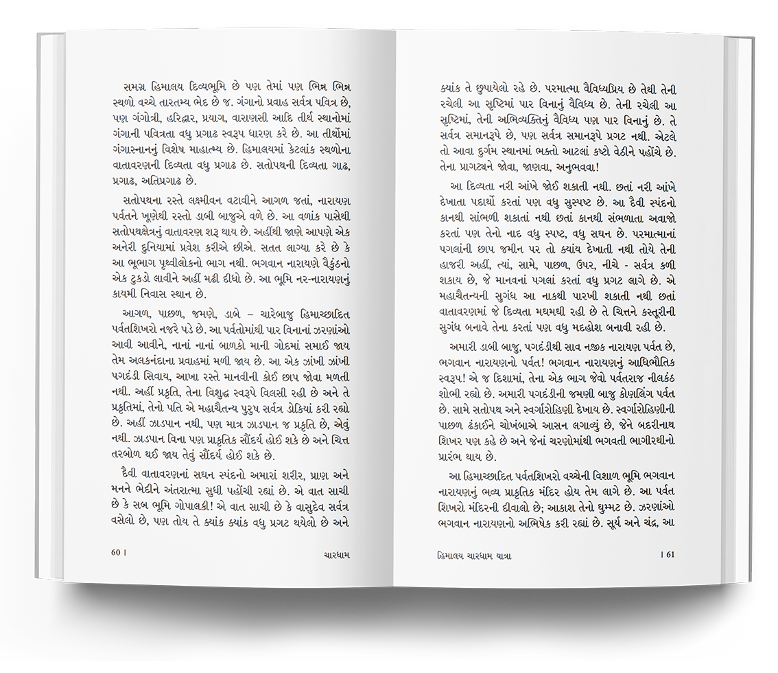 ચારધામ