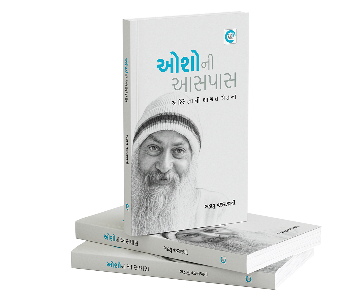 ઓશોની આસપાસ