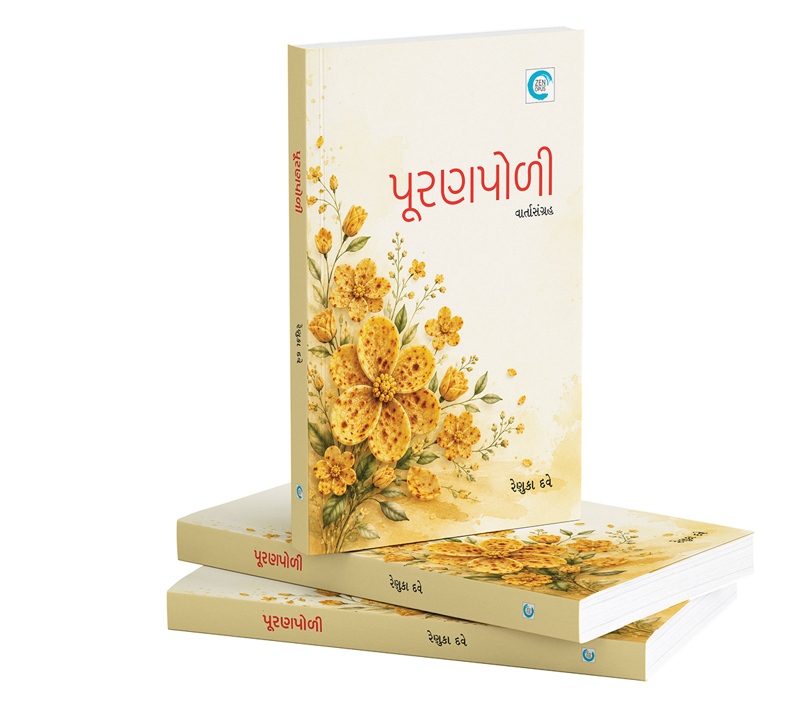 પૂરણપોળી