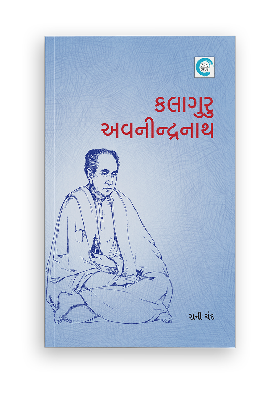 કલાગુરુ અવનીન્દ્રનાથ
