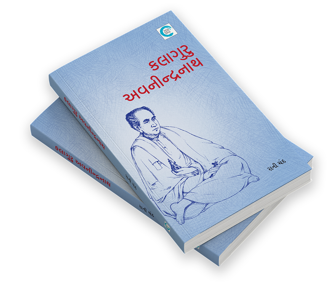 કલાગુરુ અવનીન્દ્રનાથ