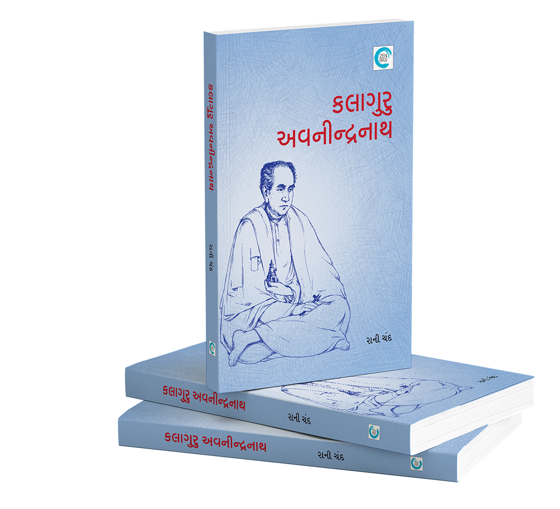 કલાગુરુ અવનીન્દ્રનાથ