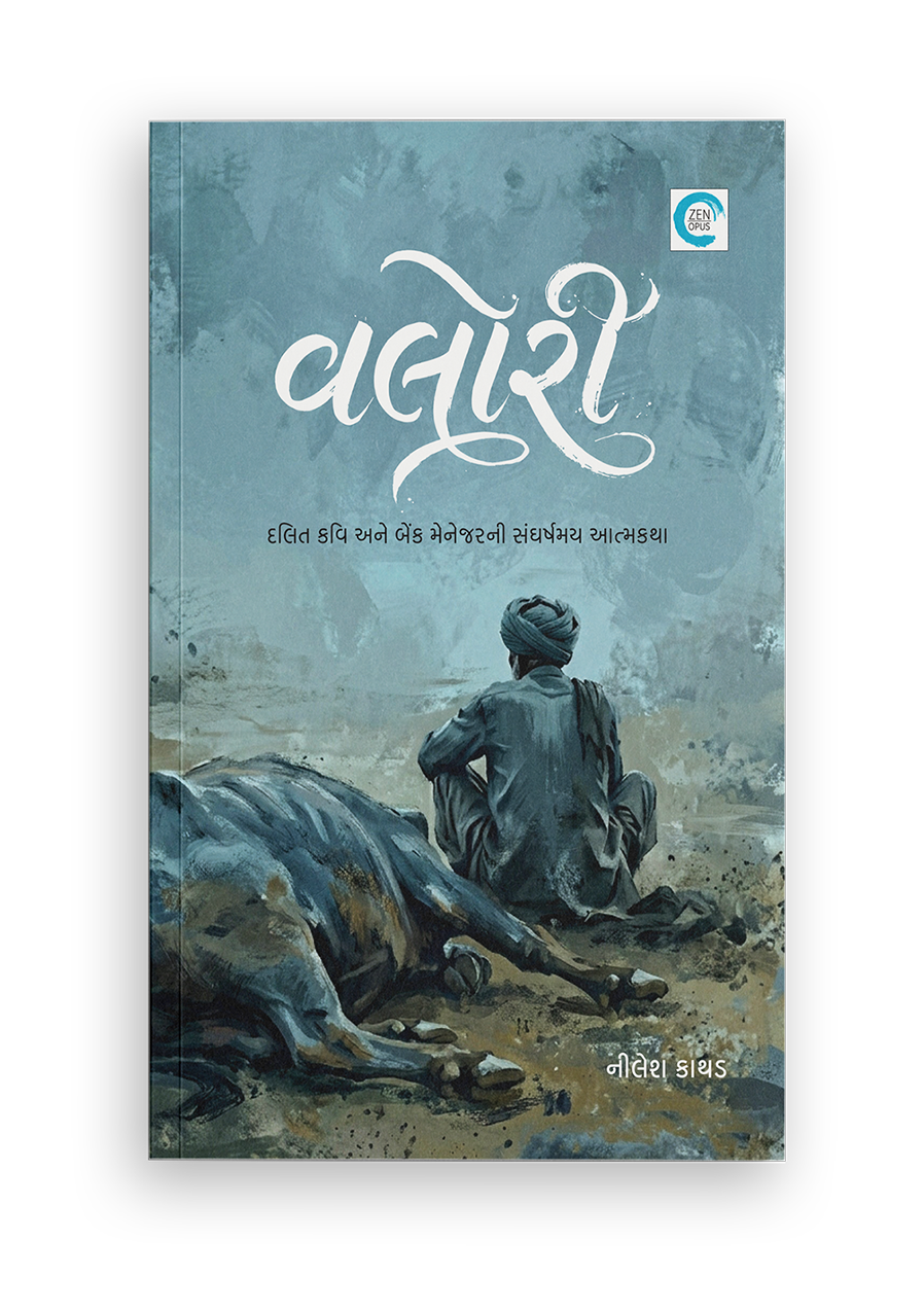 વલોરી