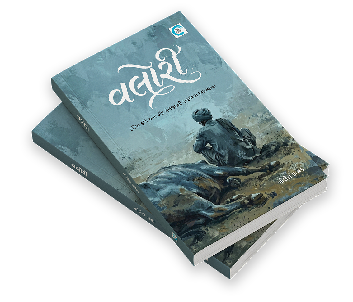 વલોરી