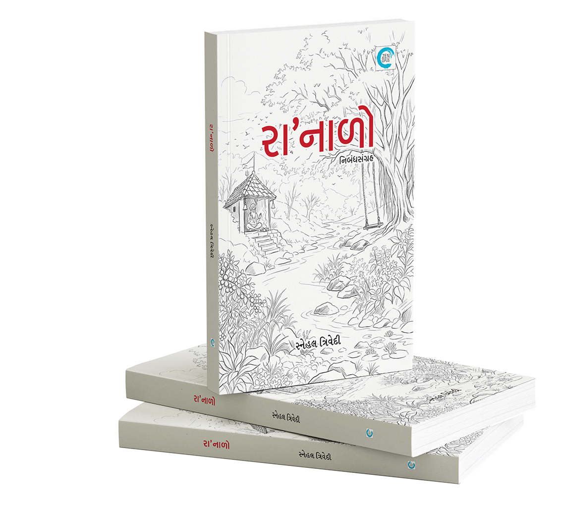 રા'નાળો