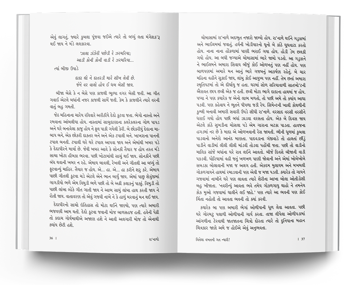 રા'નાળો