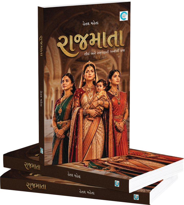 રાજમાતા