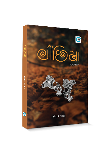 વીંછિયા